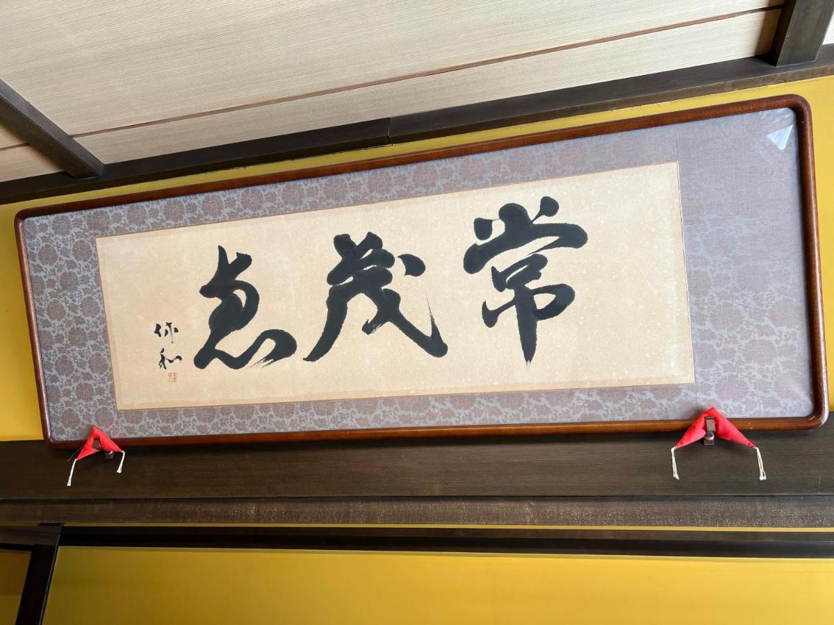 Hagi No Yado Tomoe Hotel Buitenkant foto